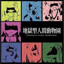 妄想疾患■ガール-cover