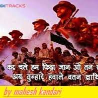 Ab Tumhare Hawale Watan Sathiyo-cover