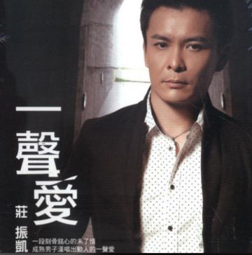 最美的嫁妝 Siong Sui E Ke Ceng-cover