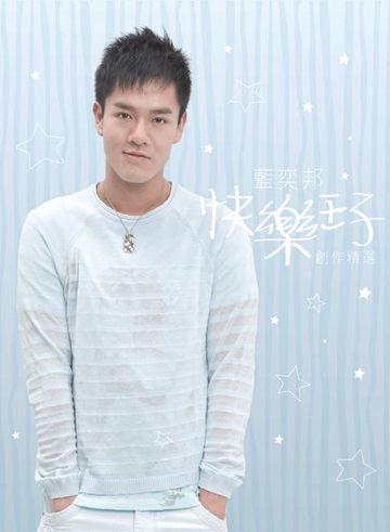 不是我的我不要-cover