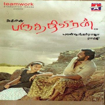 Ariyadha Vayasu-cover