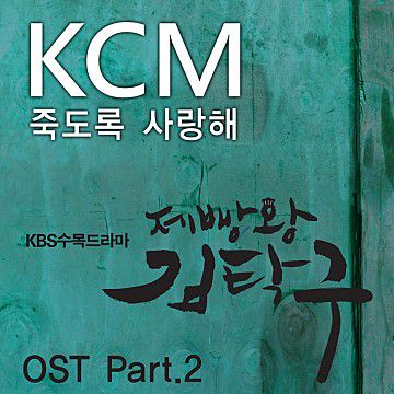 죽도록 사랑해-cover
