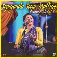 Onnoda Nadandhaa-cover