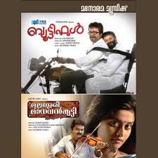 Mazhaneer Thullikal-cover
