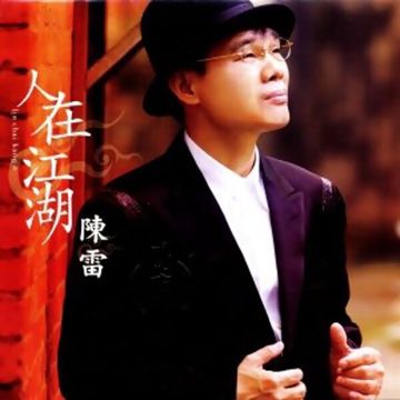 情深似海-cover