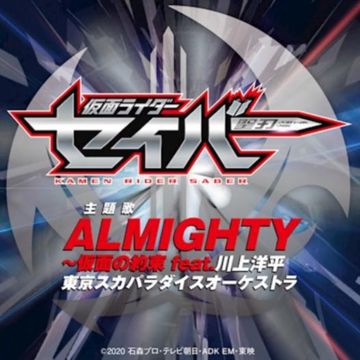 ALMIGHTY～仮面の約束 feat.川上洋平-cover