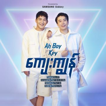 ကျေးကျွန်