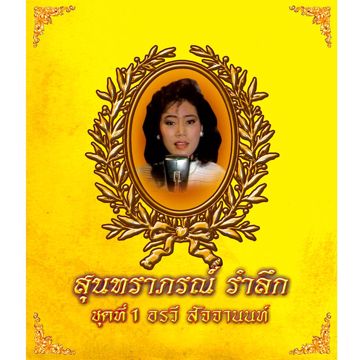 บุพเพสันนิวาส..