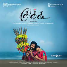 Manasula Soora Kaathey-cover