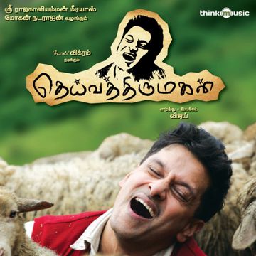 Vizhigalil Oru Vaanavil-cover