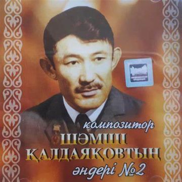 Ана туралы жыр.