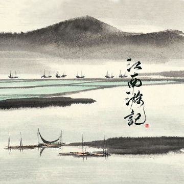 江南游记-cover
