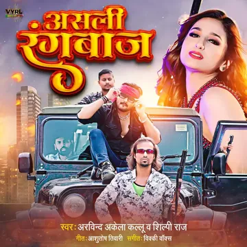Asli Rangbaaz-cover