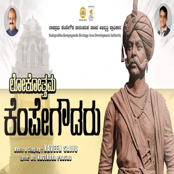 Lokottma Kempegowdaru-cover