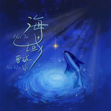 海域-cover