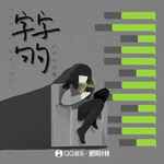 字字句句(Live)-cover
