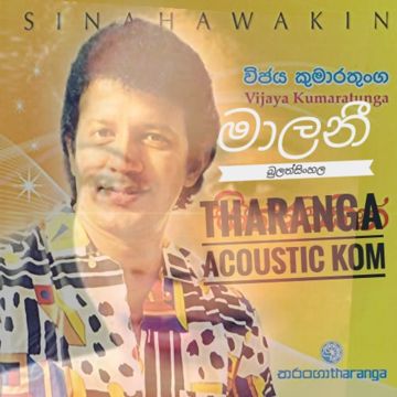 Ganta nade ❣️ඝන්ටා නාදේ upload by tharanga 