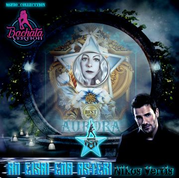 An Eisai Ena Asteri-cover