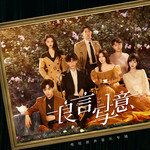 树洞有光-cover