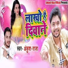 Lakho Hai Deewane Tere-cover