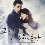 겨울사랑-cover