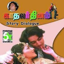 Enna Vilai Azhage-cover