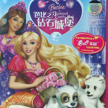 心连心（芭比钻石城堡插曲）-cover