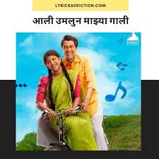 Baharla Ha Madhumas-cover