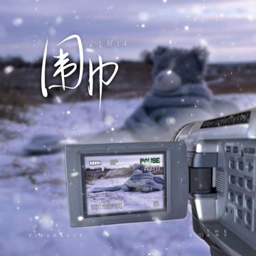 围巾-cover