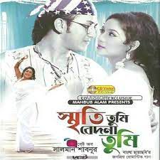 পৃথিবীতে সুখ বলে-cover