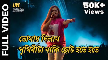 prithibita naki choto hote hotelaurel-cover