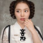 살아생전에-cover