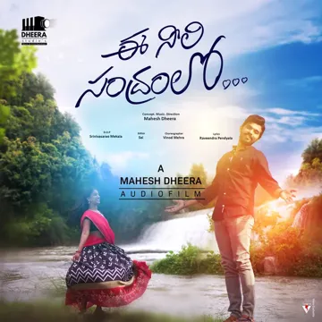Ee Neeli Sandramlo-cover