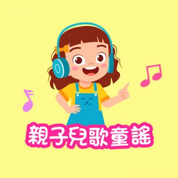 茉莉花(3D版)
