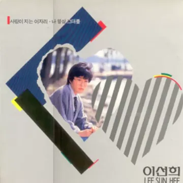 아름다운강산-cover