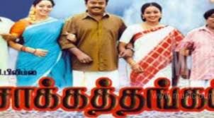 Na unna Nenachen Ne Enna Nenacha-cover