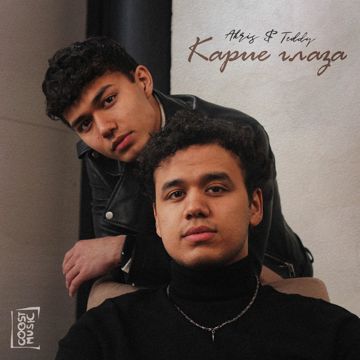 Карие глаза-cover