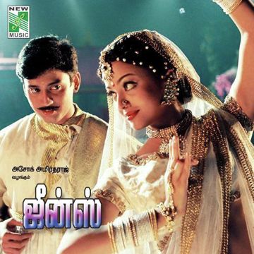 Anbe Anbe-cover