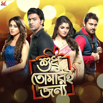 Egiye De(Female Version)-cover