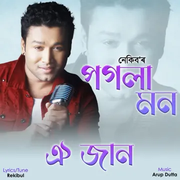 Oi Jaan-cover