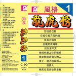 我悄悄蒙上你的眼睛-cover
