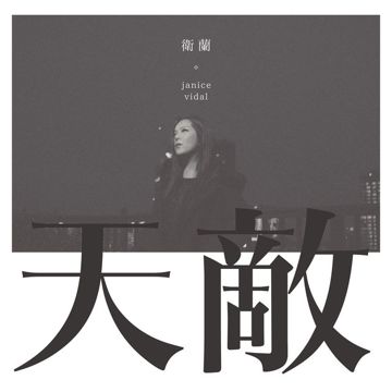 杂技-cover