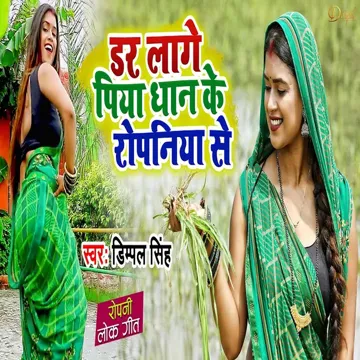 Dar Lage Piya Dhan Ke Ropaniya Se-cover