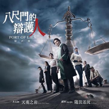 天亮之前-cover
