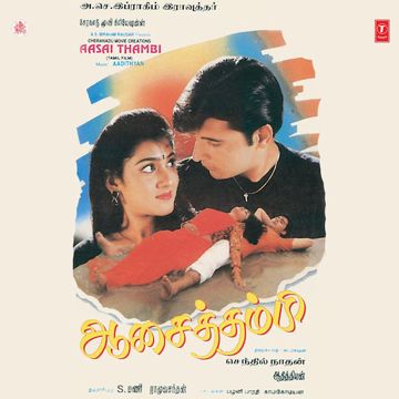 Meenamma Adikalayilum  short-cover