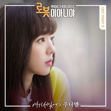 I'm Standing Here 여기 서 있어 (Ost I'm Not a Robot Part 5)-cover
