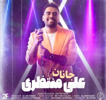 ali-montazeri-janan-cover-image