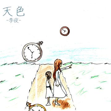 星なる石-cover