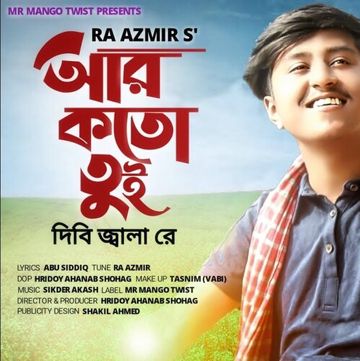 Ar koto tui dibhi jala re