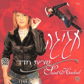 חגיגה-cover
